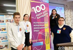 Трилесино СШ "100 идей для Беларуси"