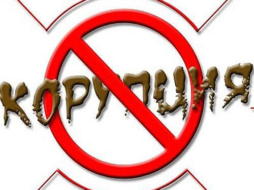 Проводится общественное обсуждение проекта закона «О борьбе с коррупцией»
