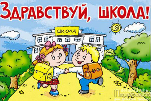 Скоро в школу. Готовы ли учреждения образования Дрибинского района к новому учебному году?