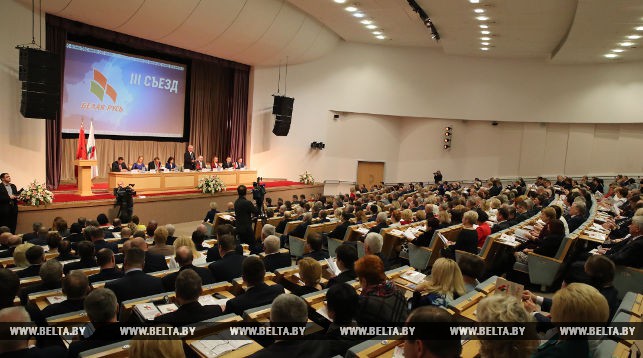 III съезд республиканского общественного объединения “Белая Русь” прошел в Минске