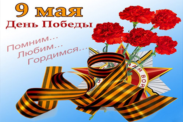 Уважаемые жители и гости Дрибинщины! Приглашаем вас 9 мая 2018 года принять участие в праздничных мероприятиях!