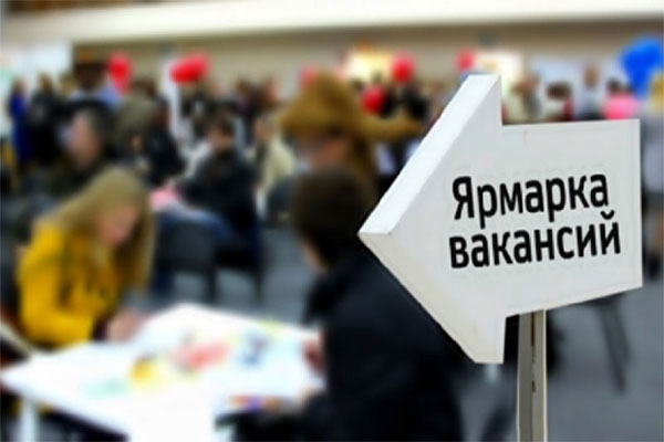 Комиссия поможет в трудоустройстве