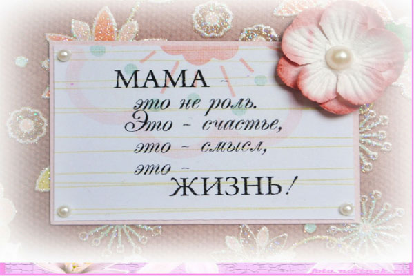 Жительниц Дрибинского района поздравляют с Днем матери