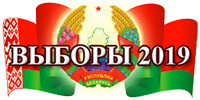 В Беларуси в будущем  планируют  использовать полупрозрачные  урны и электронное голосование