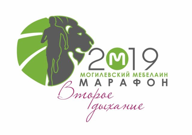 Традиционный «Могилевский Мебелаин марафон» пройдет в Могилеве 6 октября