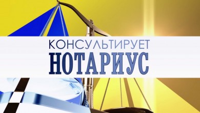 14 октября 2020 г. нотариальной конторой Дрибинского района будет проведена акция по бесплатному консультированию в рамках празднования Дня матери
