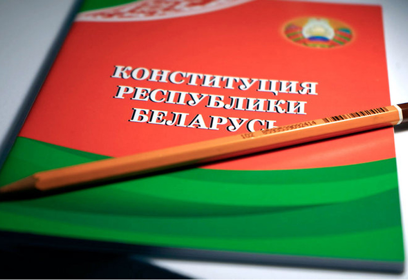 Конституция Республики Беларусь с изменениями и дополнениями, выносимыми на референдум