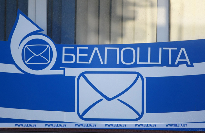 В Беларуси подорожают услуги почты и электросвязи