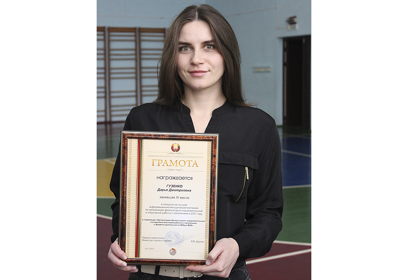 Дрибинчанка Дарья Гузенко в числе победителей республиканского конкурса
