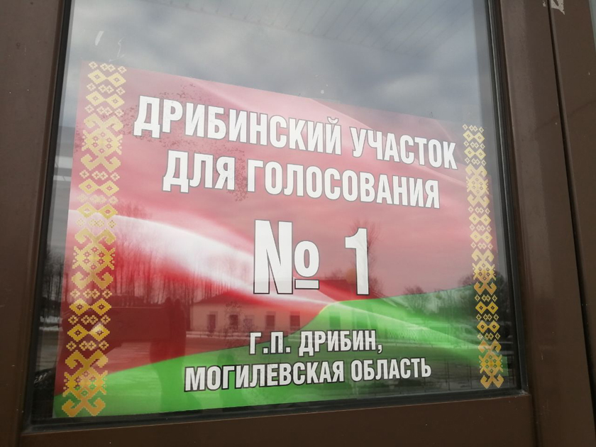 Идёт третий день досрочного голосования на референдуме. Активно голосуют жители Дрибина на участке для голосования, расположенном в районном Центре культуры