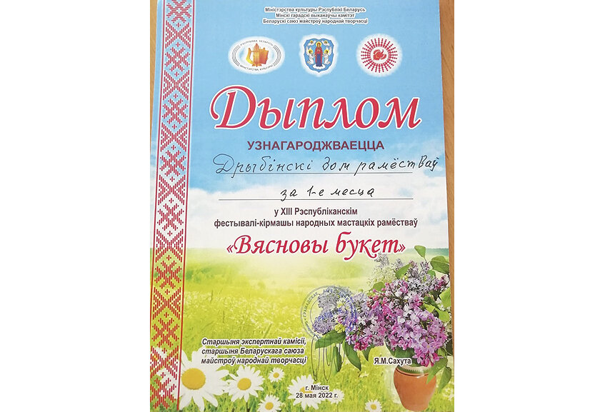 Коровчинский Дом ремесел занял первое место в Республиканском конкурсе