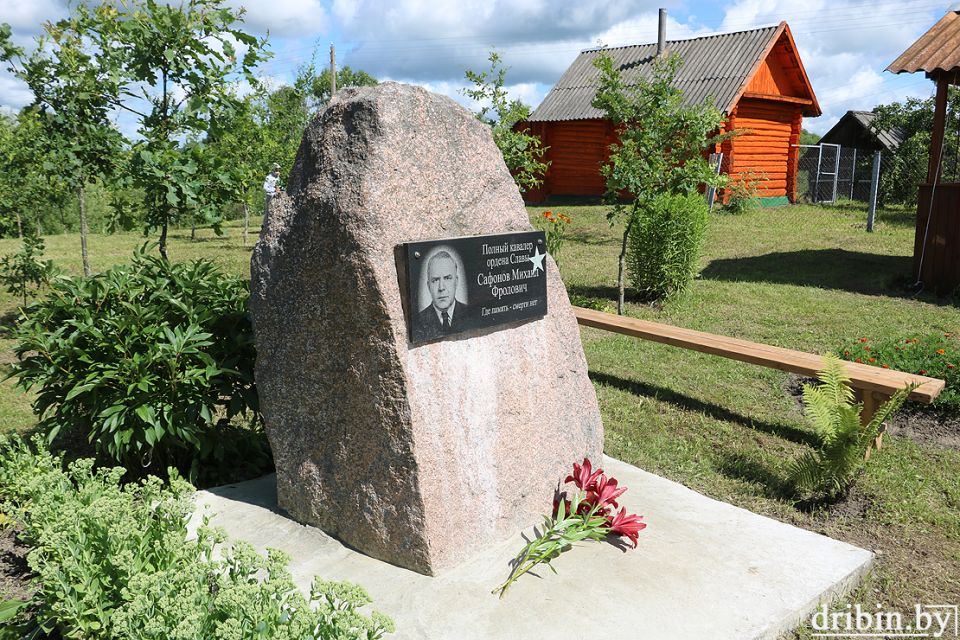 Деревня пройдено