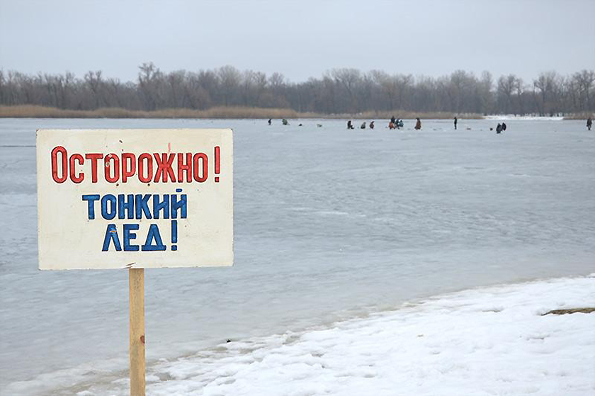 В Могилёвской области запрещено выходить на водоёмы, пока толщина льда не достигнет 7 см