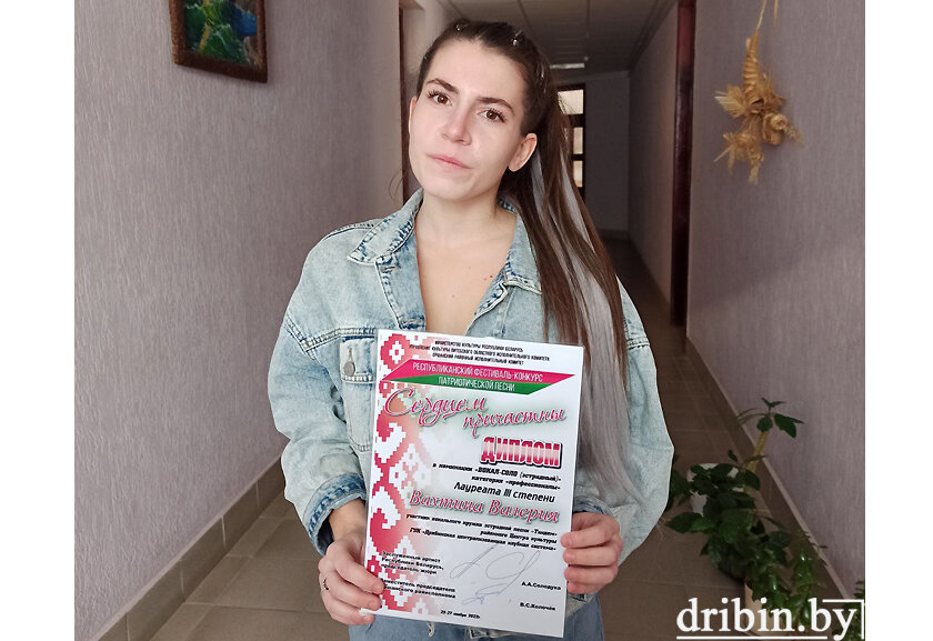 Дрибинчанка Валерия Вахтина стала лауреатом престижного Республиканского фестиваля-конкурса патриотической песни «Сердцем причастны»