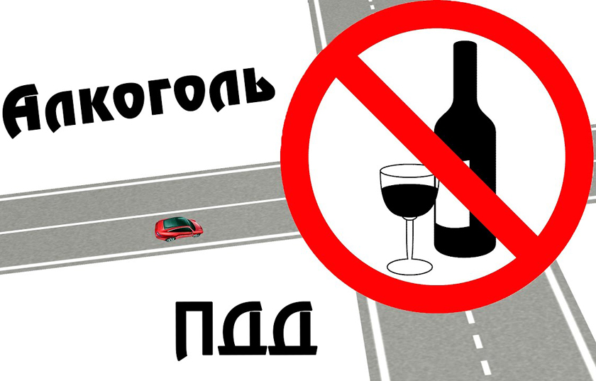 На территории Могилевской области проходят специальные мероприятия под девизом «Алкоголь и дорога не совместимы!»