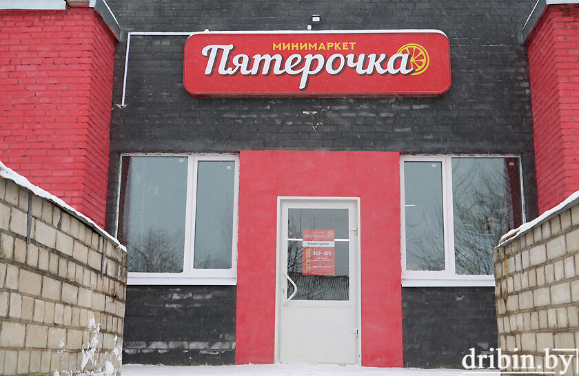 В поселке Белая открылся новый торговый объект — минимаркет “Пятерочка”