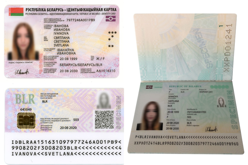 Что такое ID-карта и биометрический паспорт и зачем они нужны