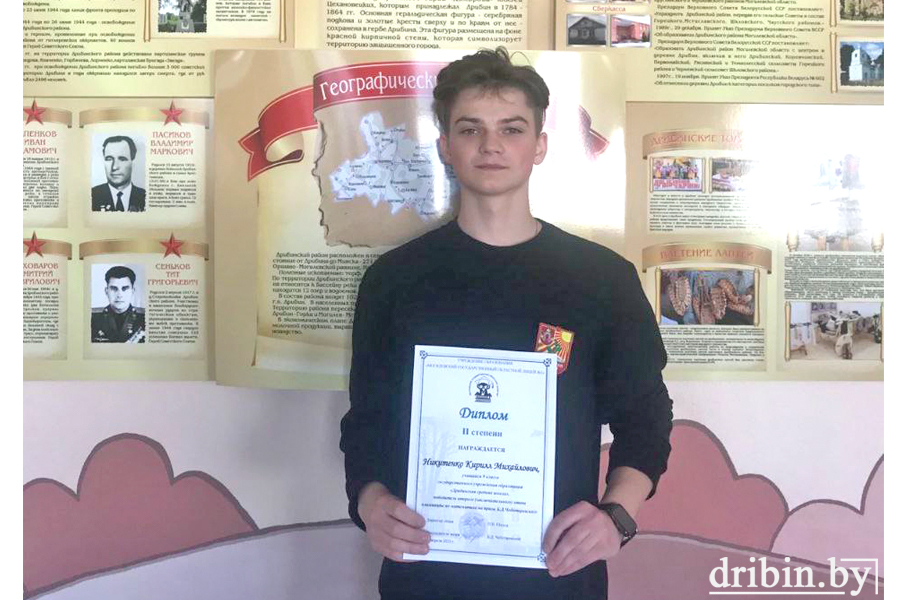 Учащиеся из Дрибина стали призерами лицейской олимпиады по математике
