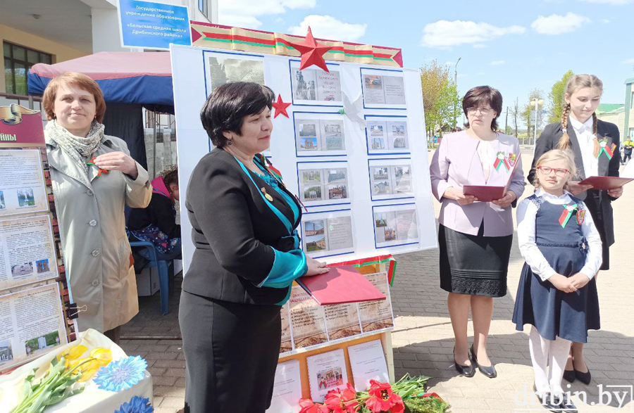 В каждой школе Дрибинского района свято хранят память о Великой Отечественной войне