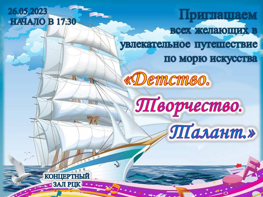 Дрибинская ДШИ приглашает на отчетный концерт