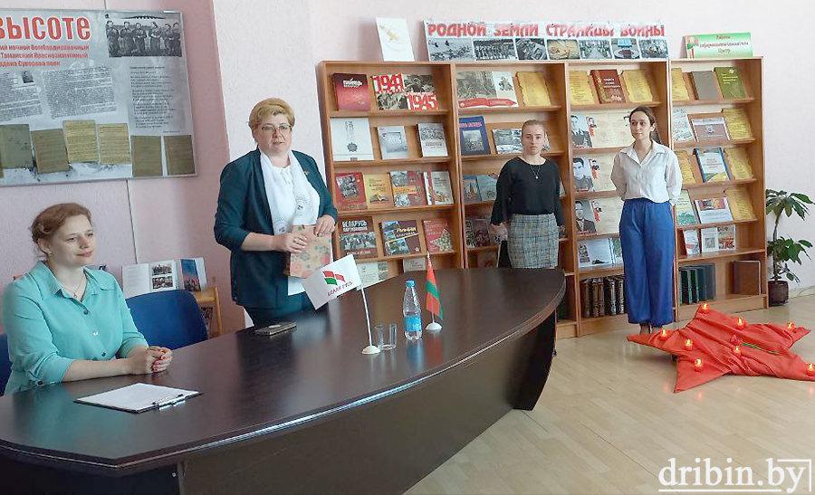 В Дрибинской библиотеке работала диалоговая площадка “День памяти и скорби”