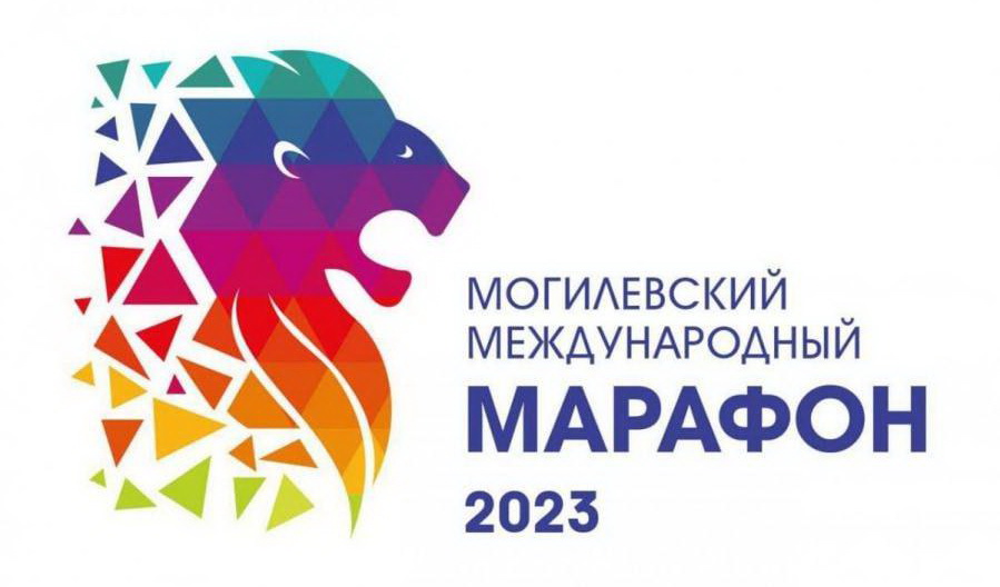 Могилевский Международный марафон состоится 1 октября