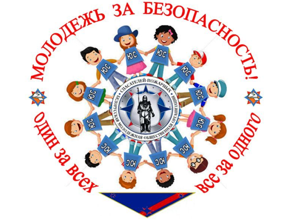 В Дрибинском районе стартует республиканская акция «Молодежь за безопасность»
