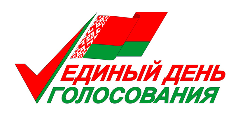 Образование Дрибинской районной избирательной комиссии