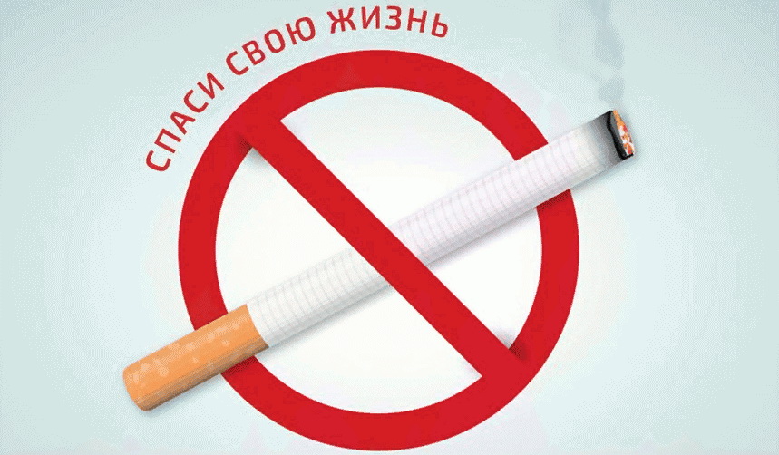 С 13 по 19 ноября проводится информационно-образовательная акция по профилактике табакокурения как фактора риска развития онкологических заболеваний