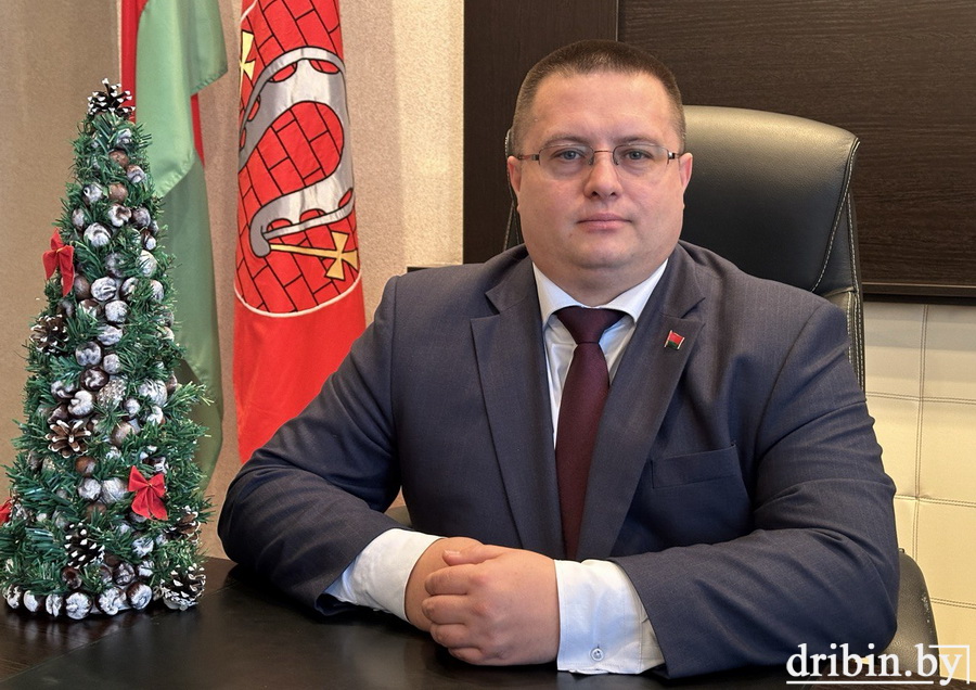 Глава района Дмитрий Чигирь поздравляет жителей Дрибинщины с наступающим Новым годом и Рождеством!
