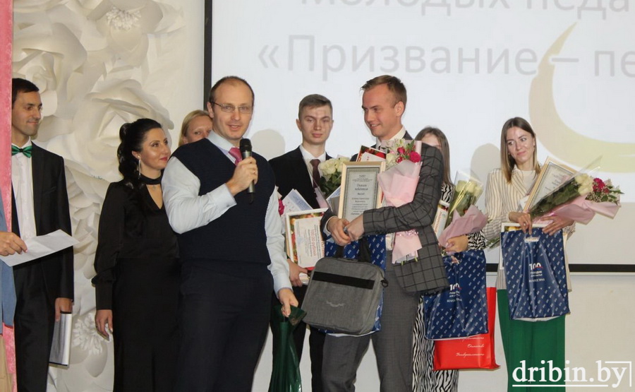 Молодой педагог из Дрибинского района стал победителем областного профессионального конкурса