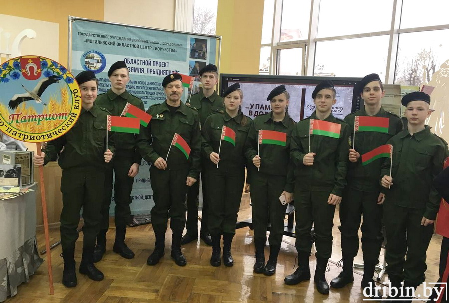 Дрибинский военно-патриотический клуб “Патриот” принял участие в областном слете юных патриотов