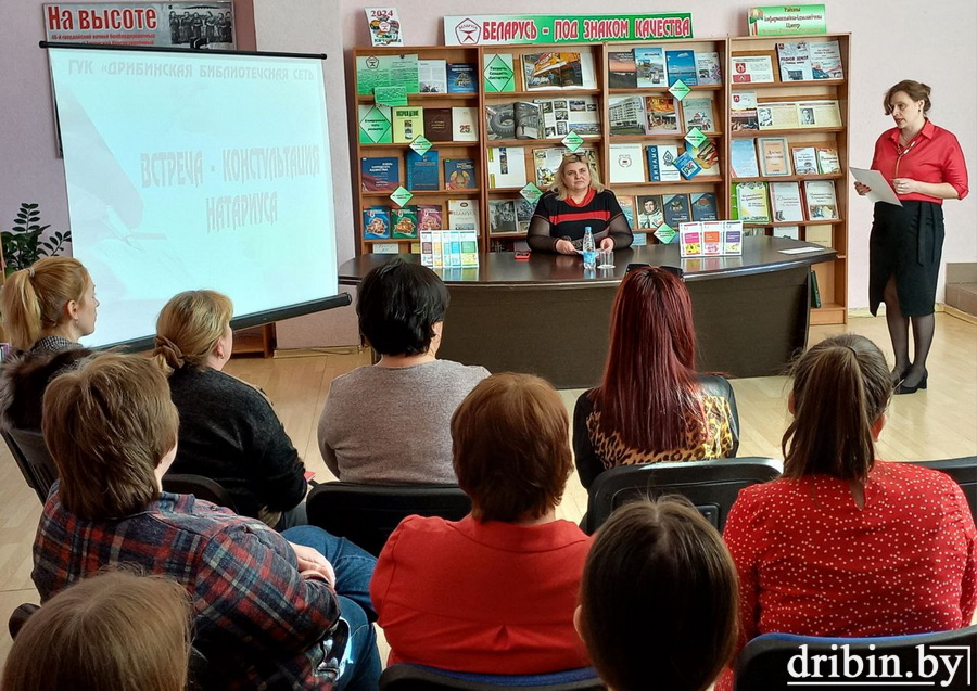 Встреча-консультация с нотариусом прошла на базе Дрибинской районной библиотеки