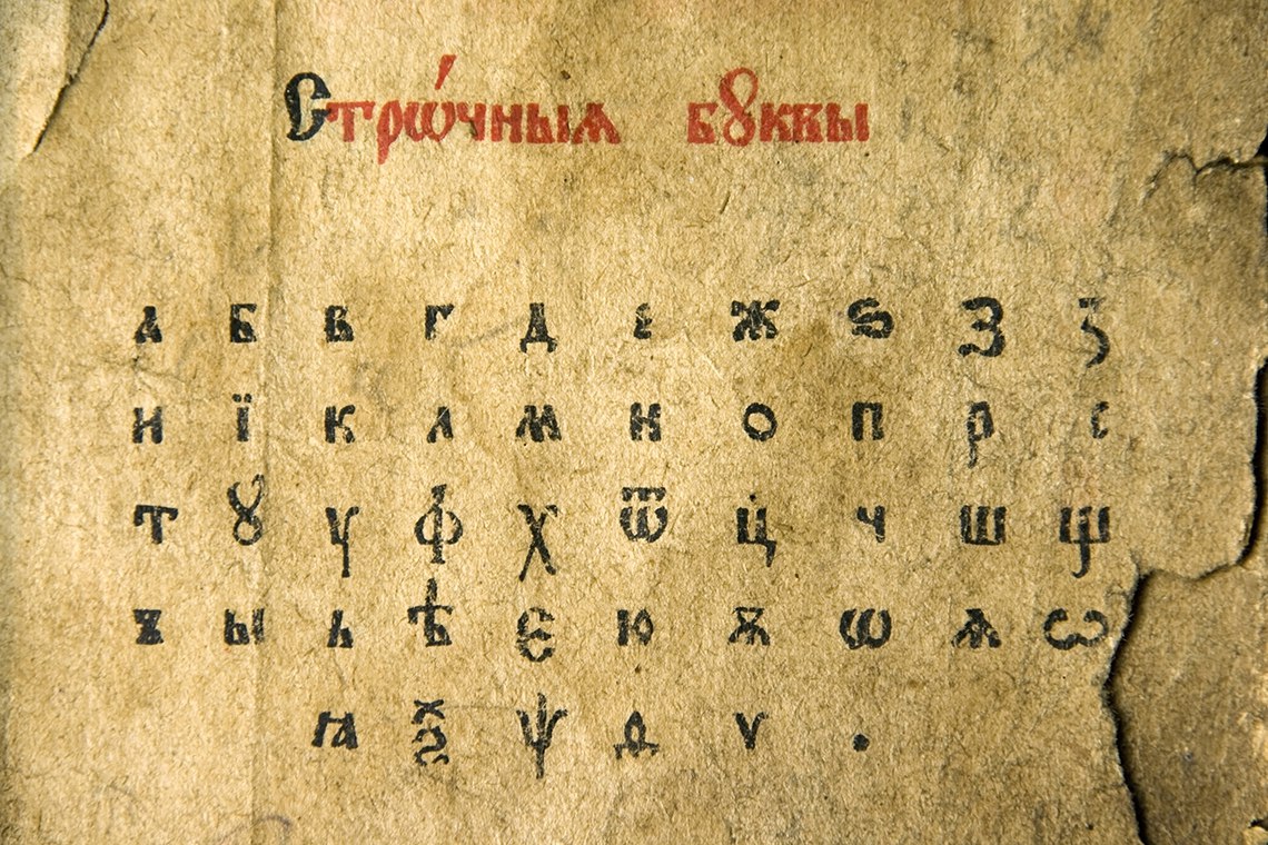 24 мая в Беларуси отмечается День славянской письменности и культуры