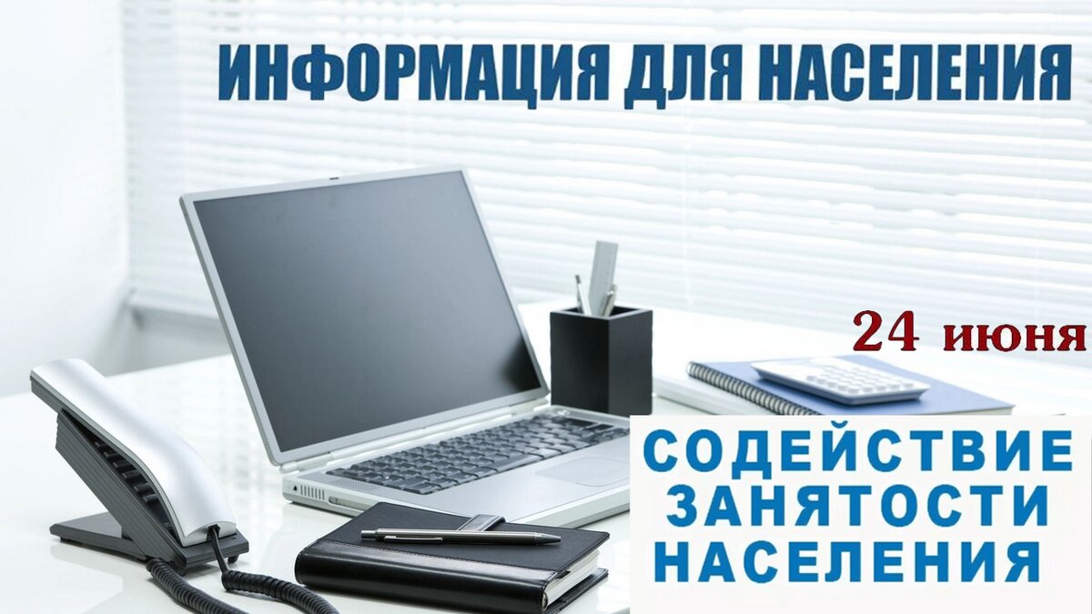 Заседание комиссии по координации работы по содействию занятости населения пройдет 24 июня в Дрибинском райисполкоме