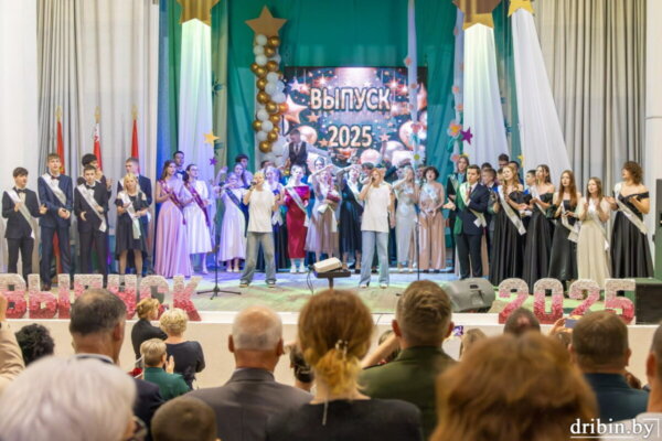 В Дрибине прошел районный праздник “Выпуск -2025”. Фоторепортаж с торжества