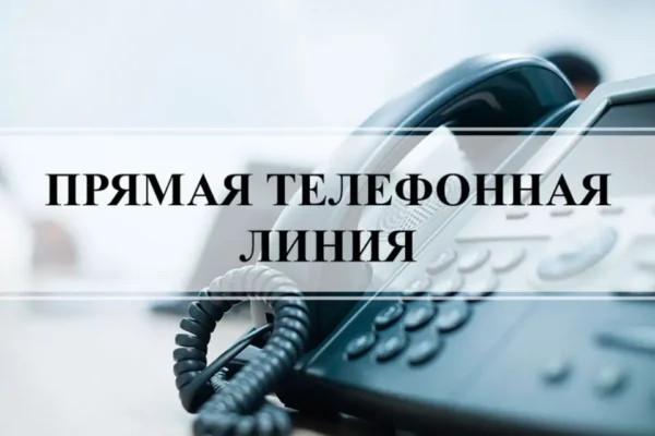 Прямую телефонную линию проведет 14 июня заместитель председателя Могилевского облисполкома Стельмашок Олег Владимирович