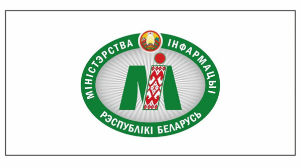 Учреждены эмблема и флаг Министерства информации 