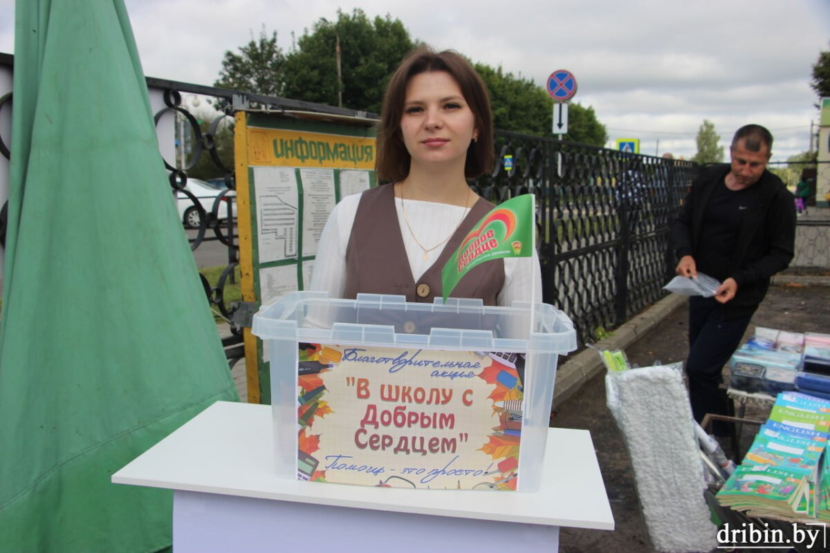 «В школу с «Добрым Сердцем!»