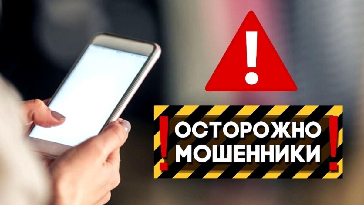 Новая схема обмана: как мошенники обманывают граждан под видом «Белпочты»