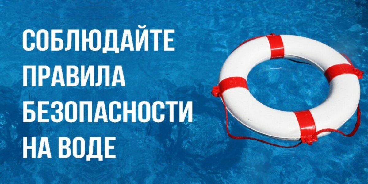 Вода ошибок не прощает