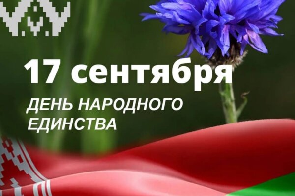 Уважаемые земляки! Поздравляем вас с Днем народного единства!