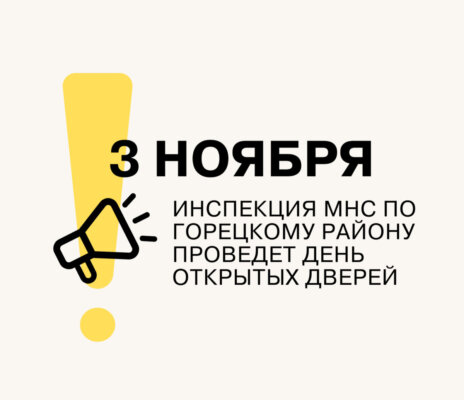 3 ноября инспекция МНС по Горецкому району проведет День открытых дверей