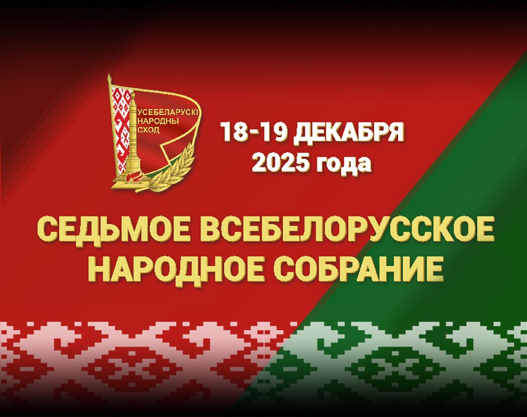 Жители Дрибинского района &mdash; о ВНС