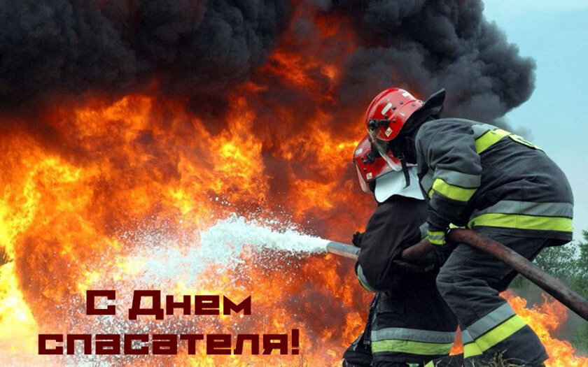 Уважаемые спасатели, сотрудники и ветераны органов и подразделений по чрезвычайным ситуациям!