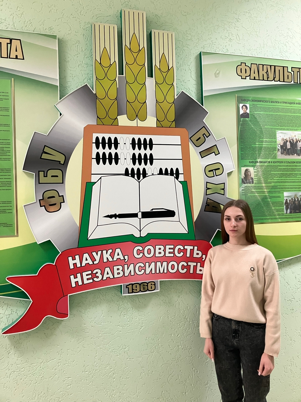 Дрибинчанка Анастасия Бувшенкова &mdash; целеустремленная студентка факультета бухгалтерского учета БГСХА