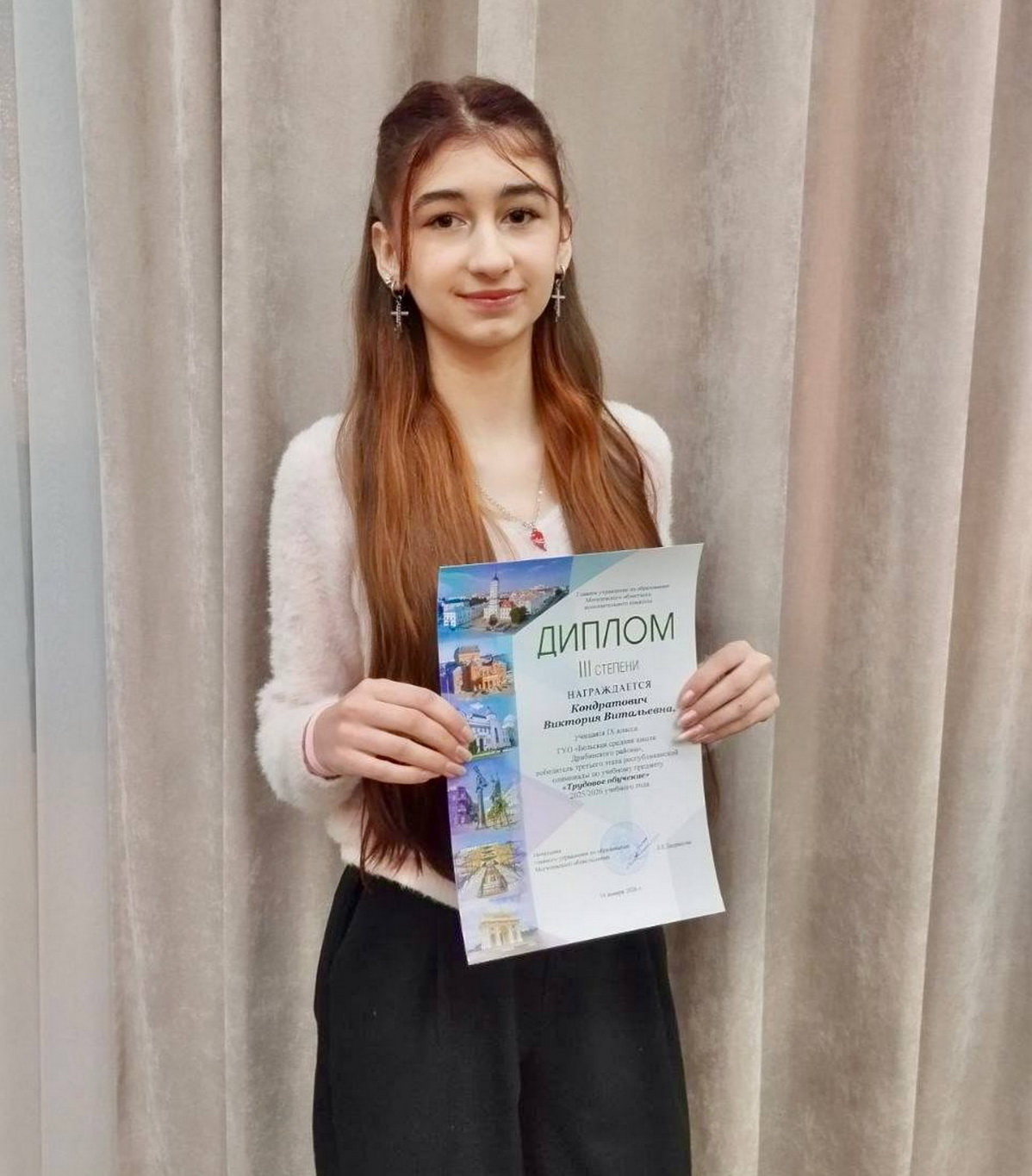 Учащаяся Бельской СШ Дрибинского района вошла в число &nbsp;победителей третьего этапа республиканской олимпиады по учебным предметам