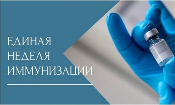 С 19 по 25 апреля 2026 года в Республике Беларусь проводится Европейская неделя иммунизации