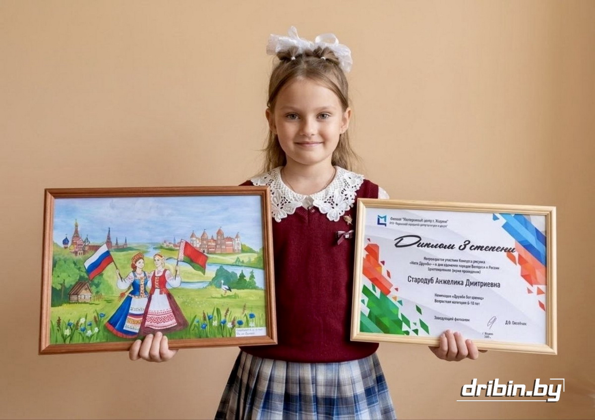 Учащиеся Дрибинской ДШИ стали победителями конкурса рисунка «Нити дружбы»