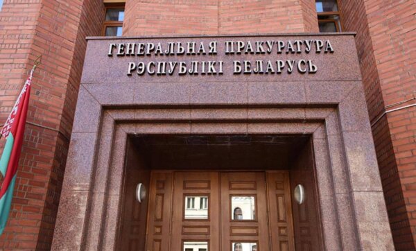 Признаны экстремистскими в Беларуси